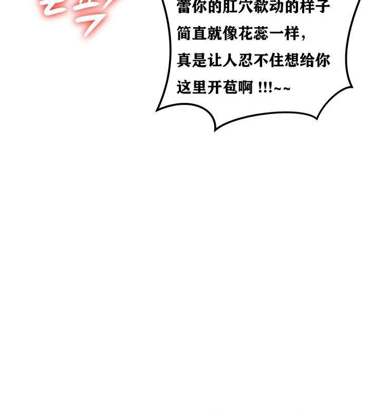 重生士兵的雌性征服日誌!第3話