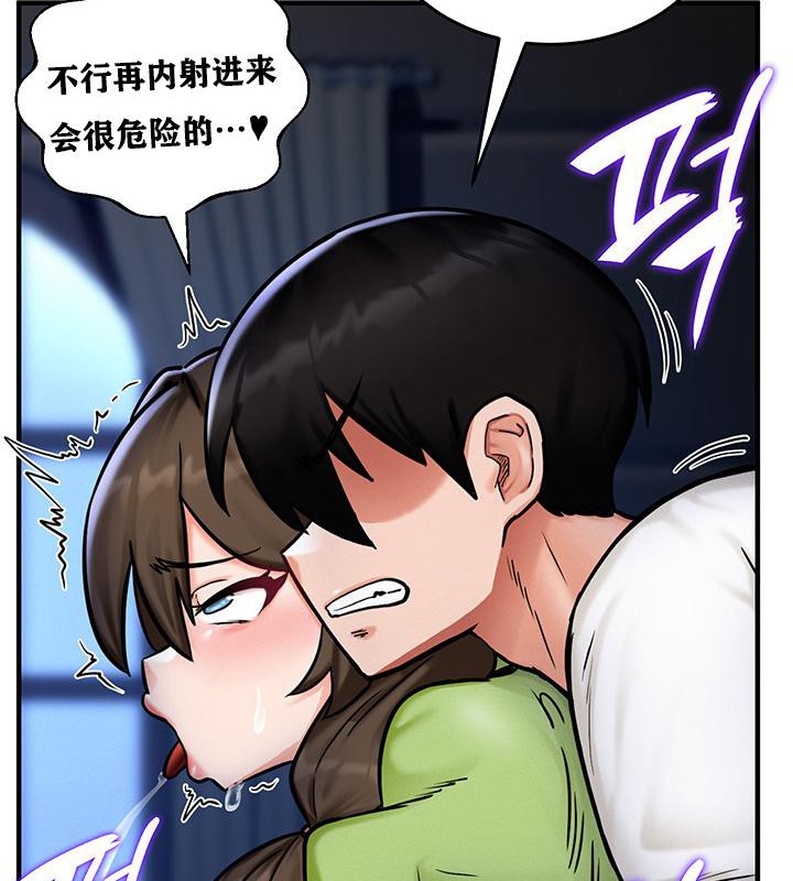 重生士兵的雌性征服日誌!第3話