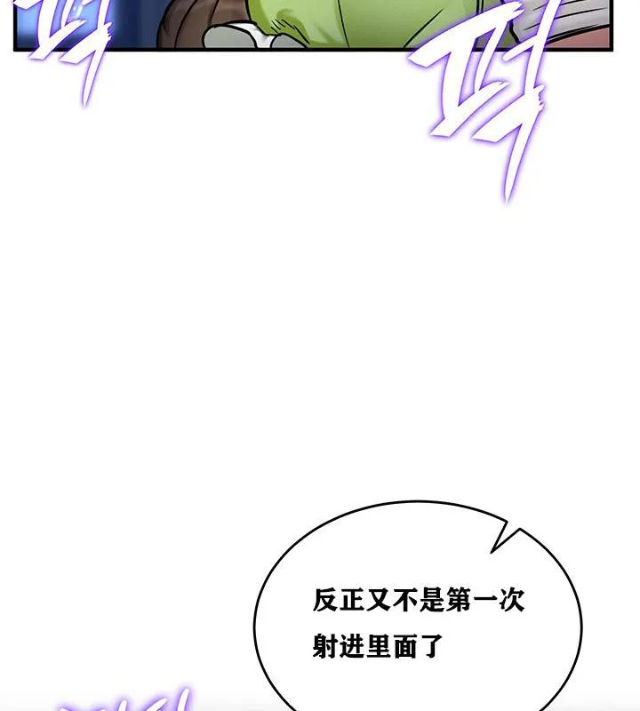 重生士兵的雌性征服日誌!-第3話 - 图片 108