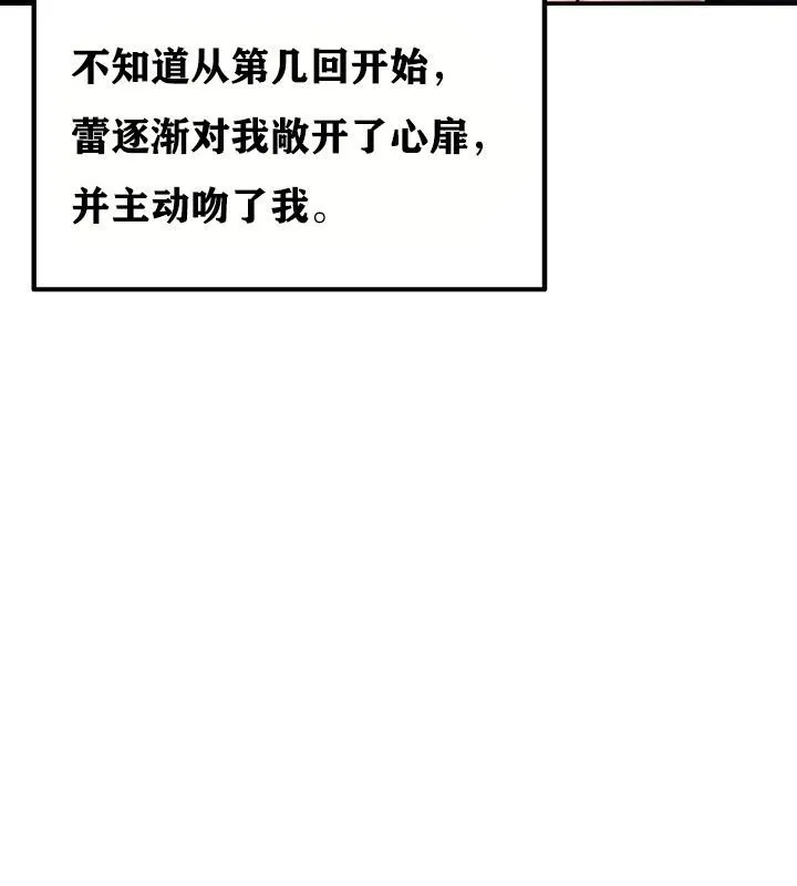 重生士兵的雌性征服日誌!-第3話 - 图片 138
