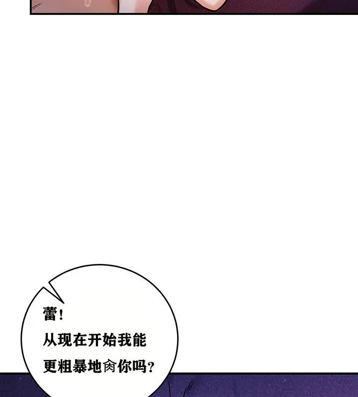 重生士兵的雌性征服日誌!-第3話 - 图片 140