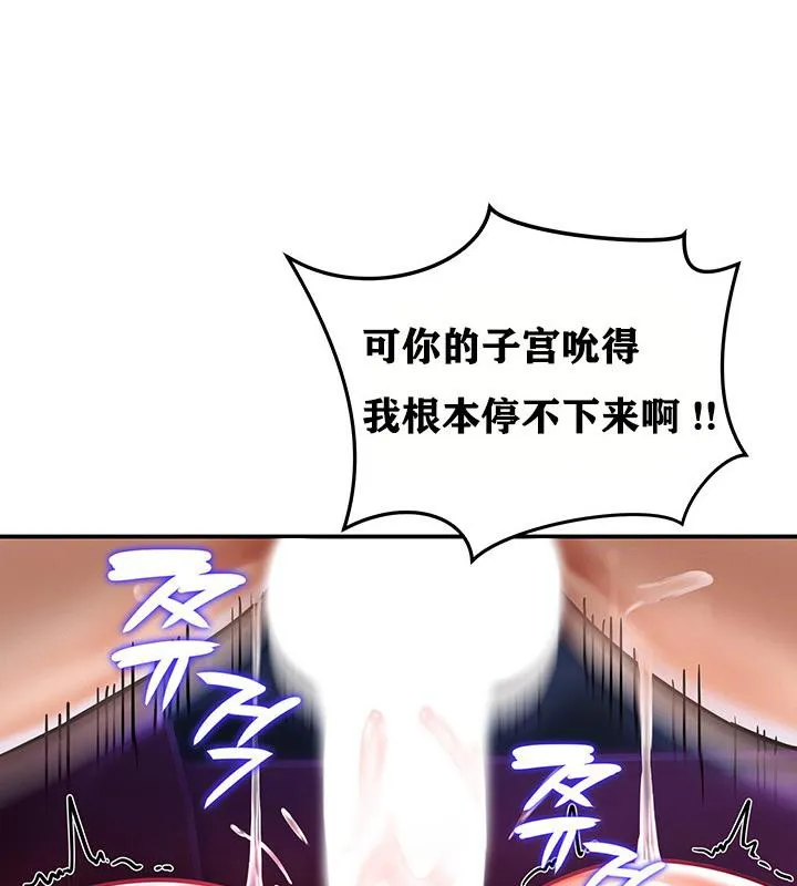 重生士兵的雌性征服日誌!-第3話 - 图片 159