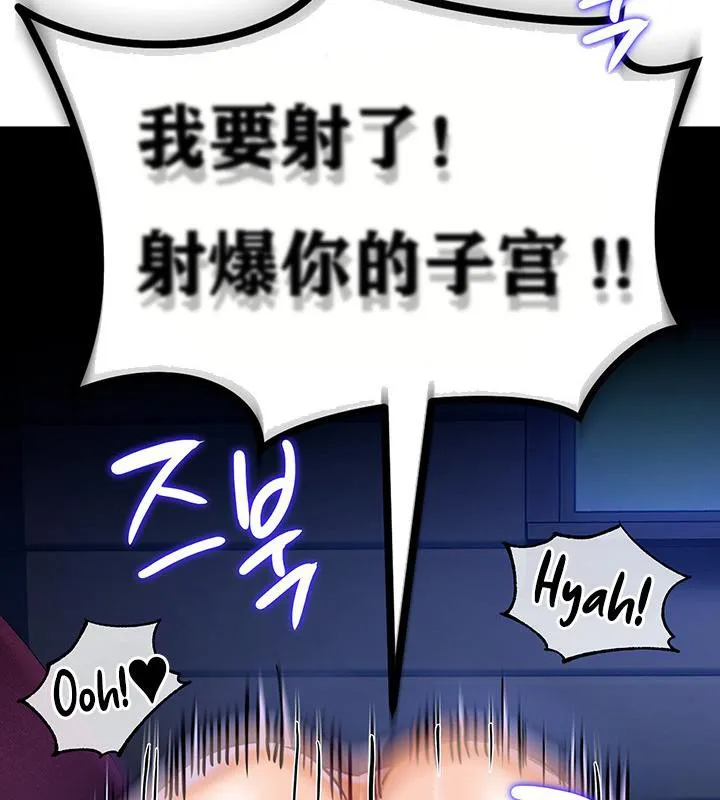 重生士兵的雌性征服日誌!-第3話 - 图片 164