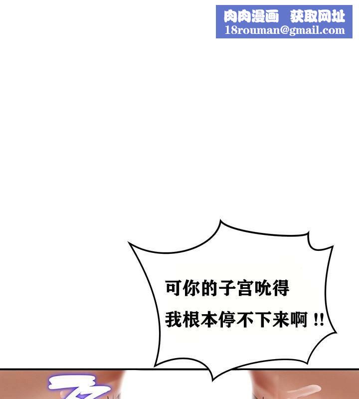 重生士兵的雌性征服日誌!第4话