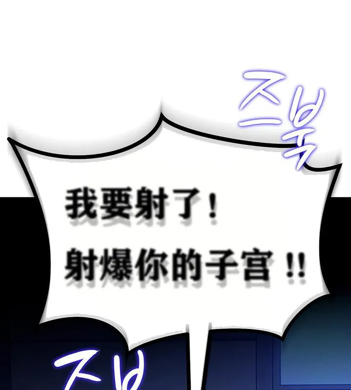 重生士兵的雌性征服日誌!-第4話 - 图片 6