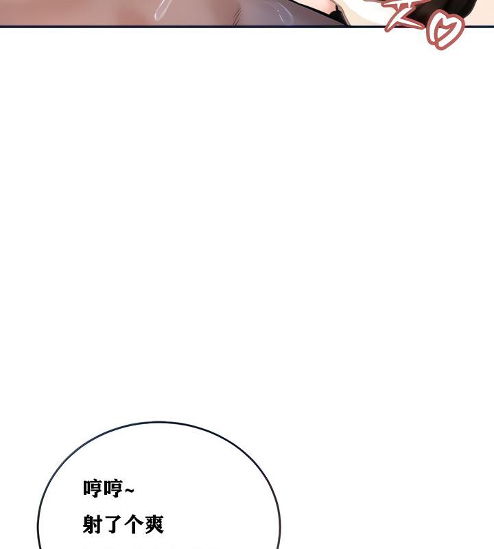 重生士兵的雌性征服日誌!第4话