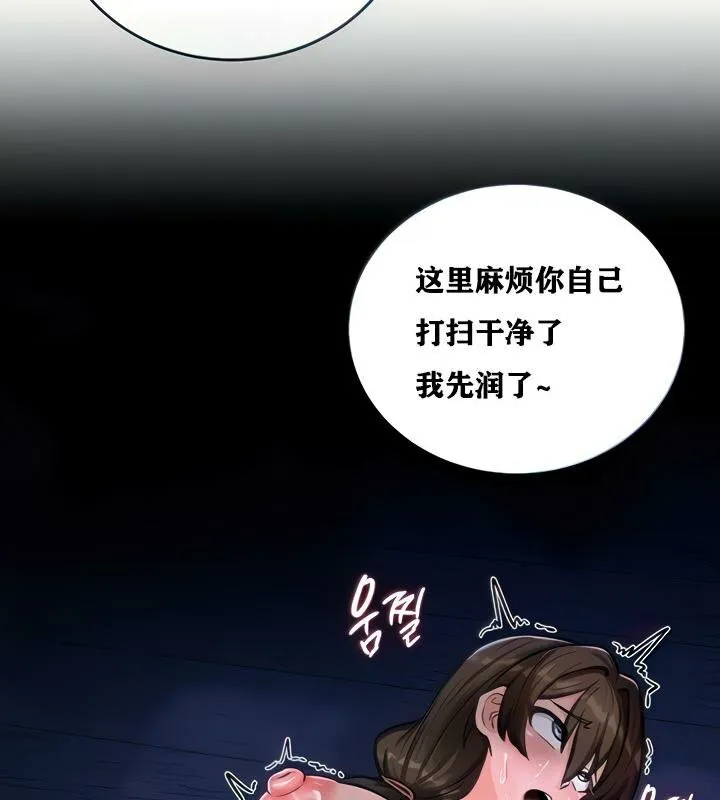 重生士兵的雌性征服日誌!第4話