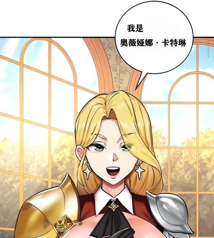 重生士兵的雌性征服日誌!-第4話 - 图片 41