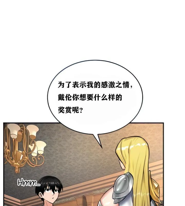 重生士兵的雌性征服日誌!-第4話 - 图片 43