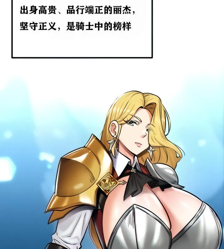 重生士兵的雌性征服日誌!-第4話 - 图片 48