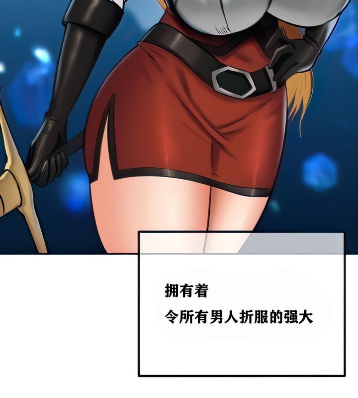 重生士兵的雌性征服日誌!第4话