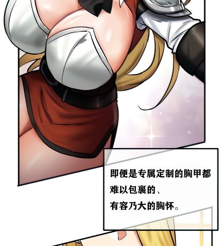 重生士兵的雌性征服日誌!第4話