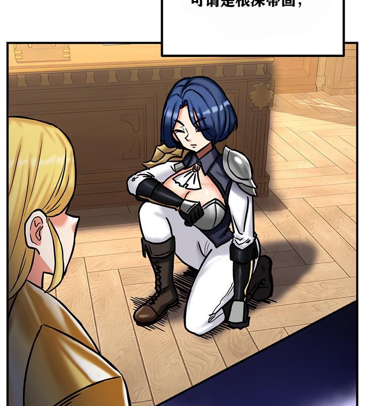 重生士兵的雌性征服日誌!第4話