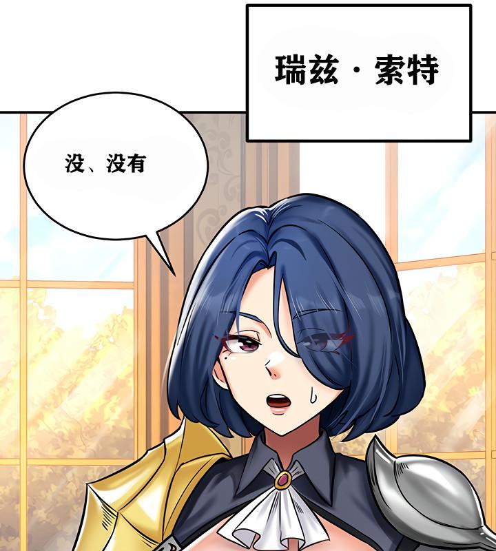 重生士兵的雌性征服日誌!第4話