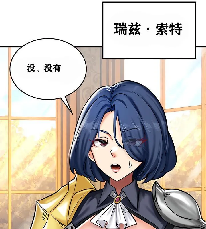 重生士兵的雌性征服日誌!第4話