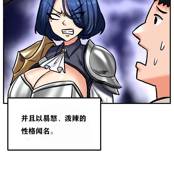 重生士兵的雌性征服日誌!第4話