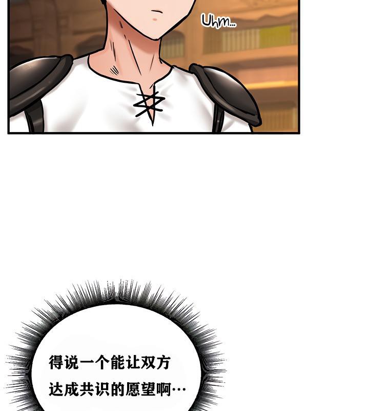 重生士兵的雌性征服日誌!第4話