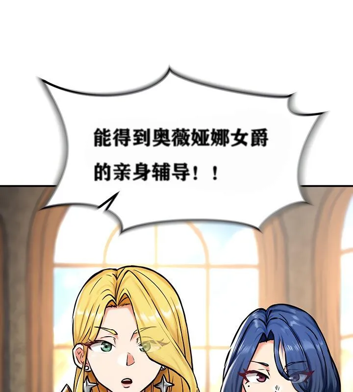 重生士兵的雌性征服日誌!-第4話 - 图片 71