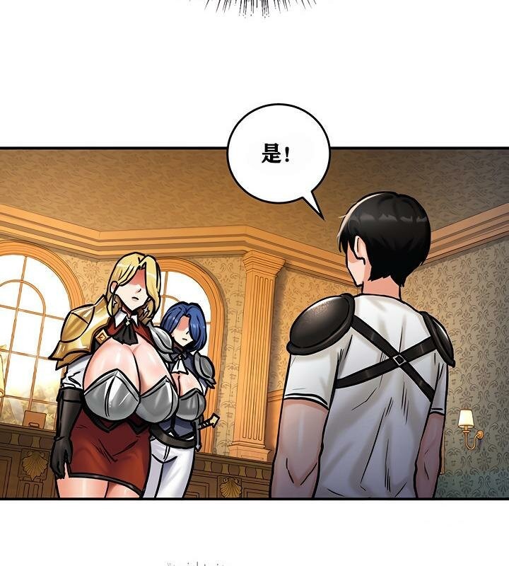 重生士兵的雌性征服日誌!第4話