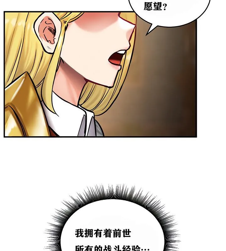 重生士兵的雌性征服日誌!-第4話 - 图片 74