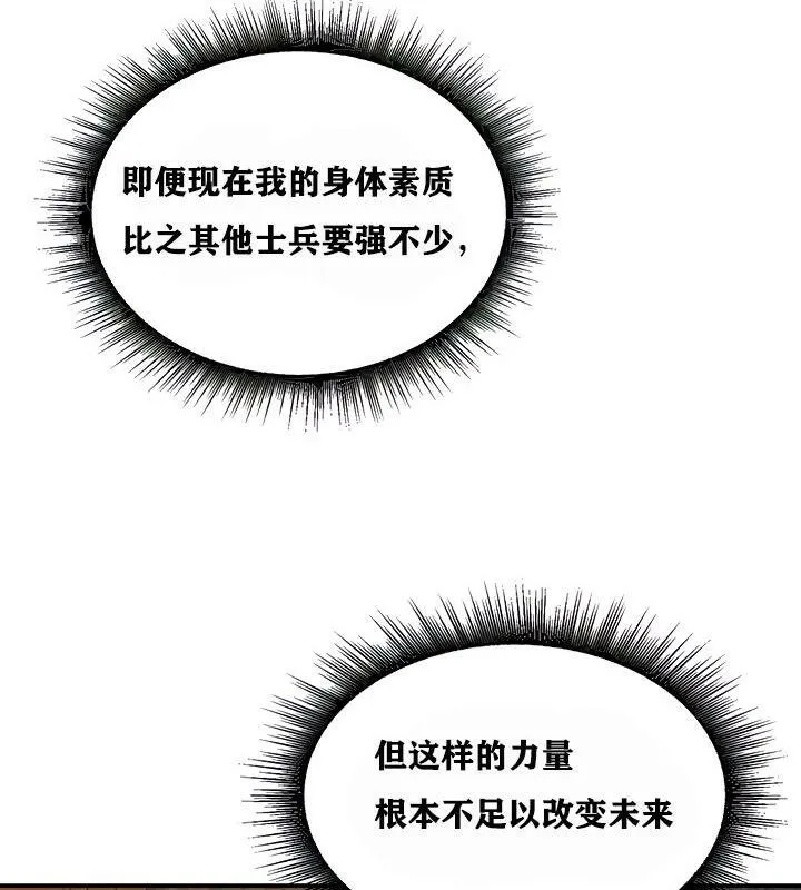 重生士兵的雌性征服日誌!-第4話 - 图片 77