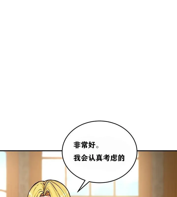 重生士兵的雌性征服日誌!-第4話 - 图片 82