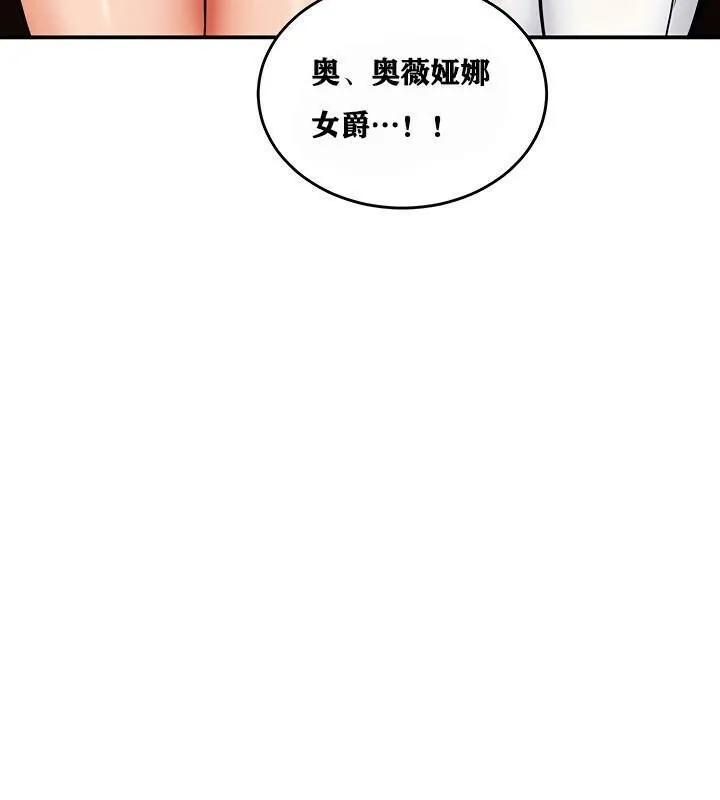 重生士兵的雌性征服日誌!第4話