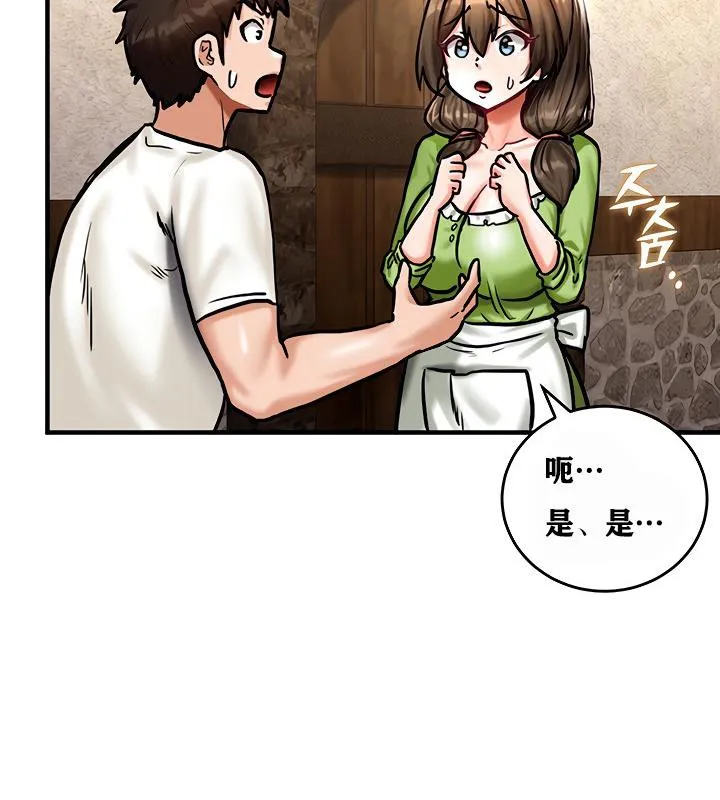 重生士兵的雌性征服日誌!-第4話 - 图片 97