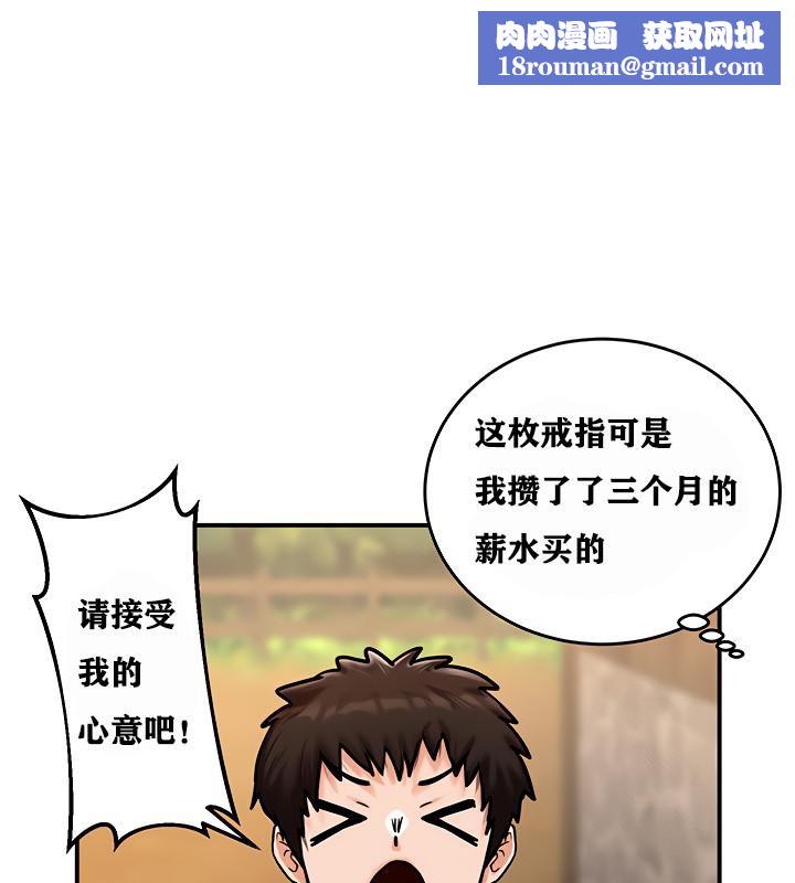 重生士兵的雌性征服日誌!第4话