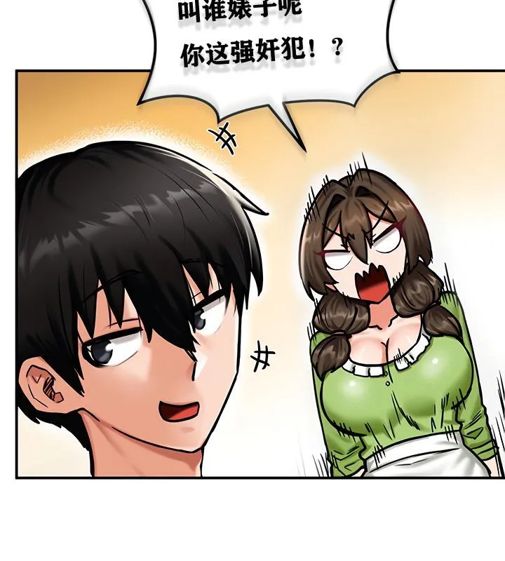 重生士兵的雌性征服日誌!-第4話 - 图片 112