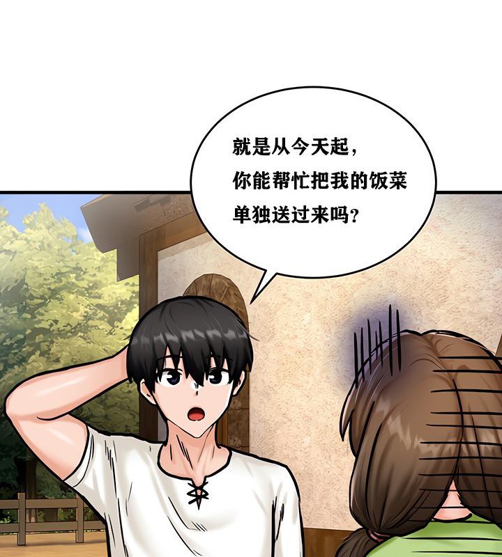 重生士兵的雌性征服日誌!第4話