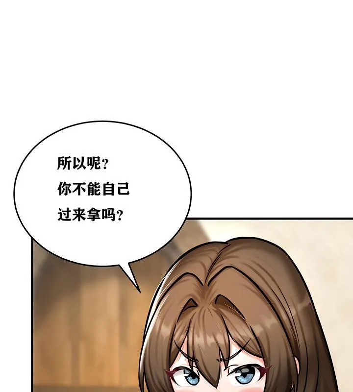 重生士兵的雌性征服日誌!-第4話 - 图片 121