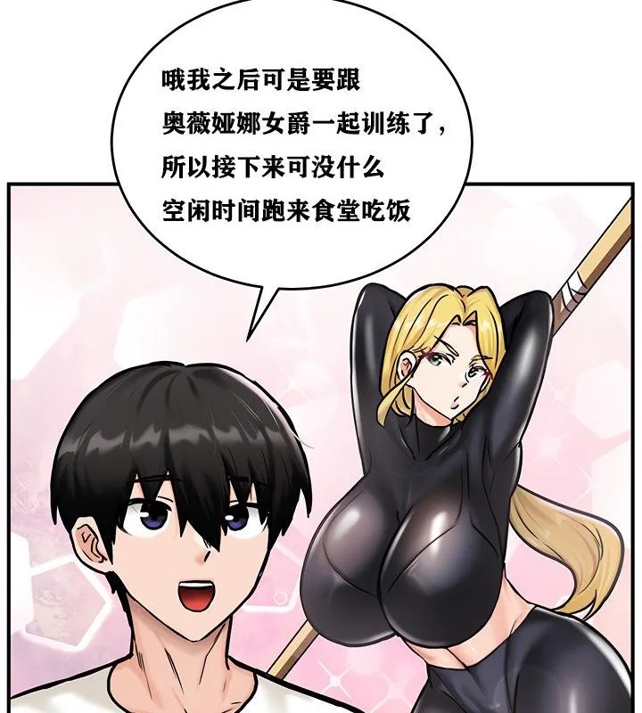 重生士兵的雌性征服日誌!-第4話 - 图片 119