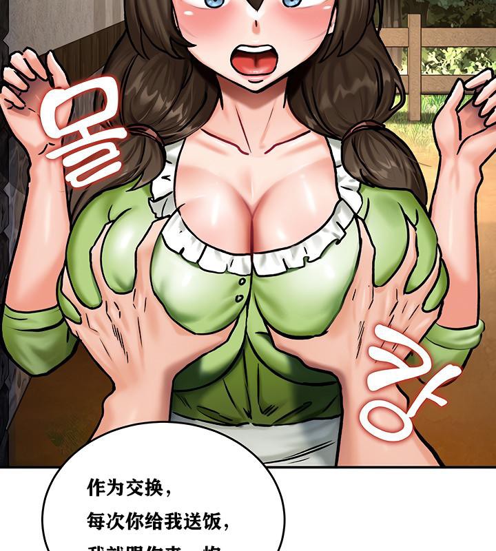 重生士兵的雌性征服日誌!第4話