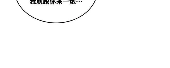 重生士兵的雌性征服日誌!第4話