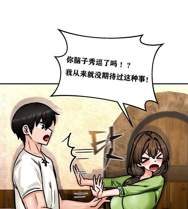 重生士兵的雌性征服日誌!第4话