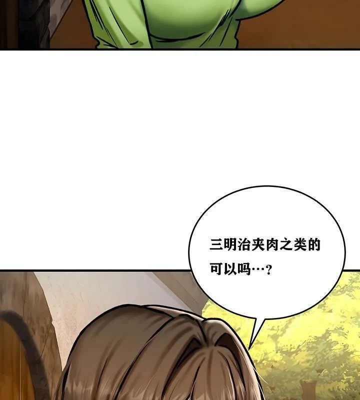 重生士兵的雌性征服日誌!-第4話 - 图片 129