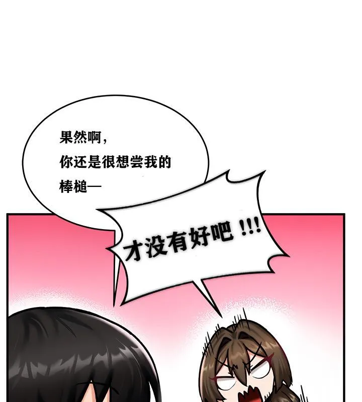 重生士兵的雌性征服日誌!-第4話 - 图片 132