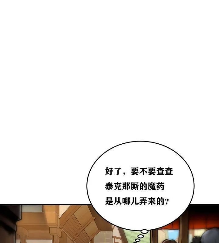 重生士兵的雌性征服日誌!-第4話 - 图片 136