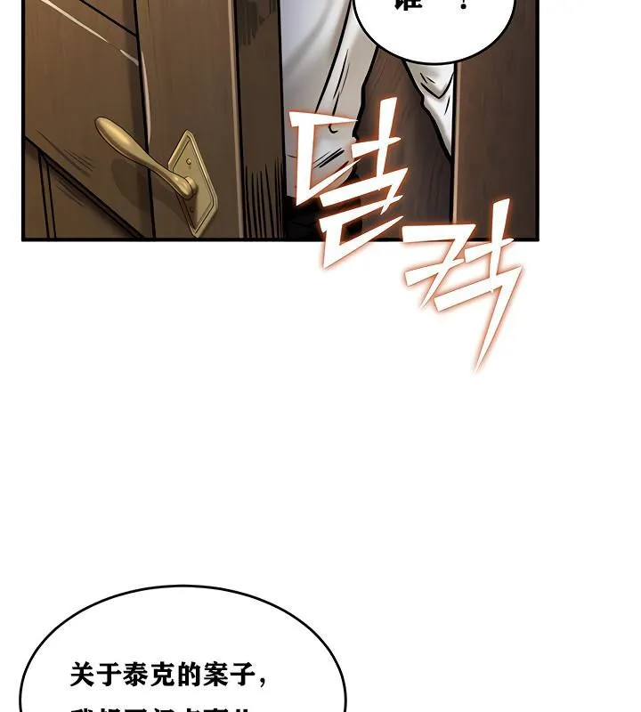 重生士兵的雌性征服日誌!-第4話 - 图片 142