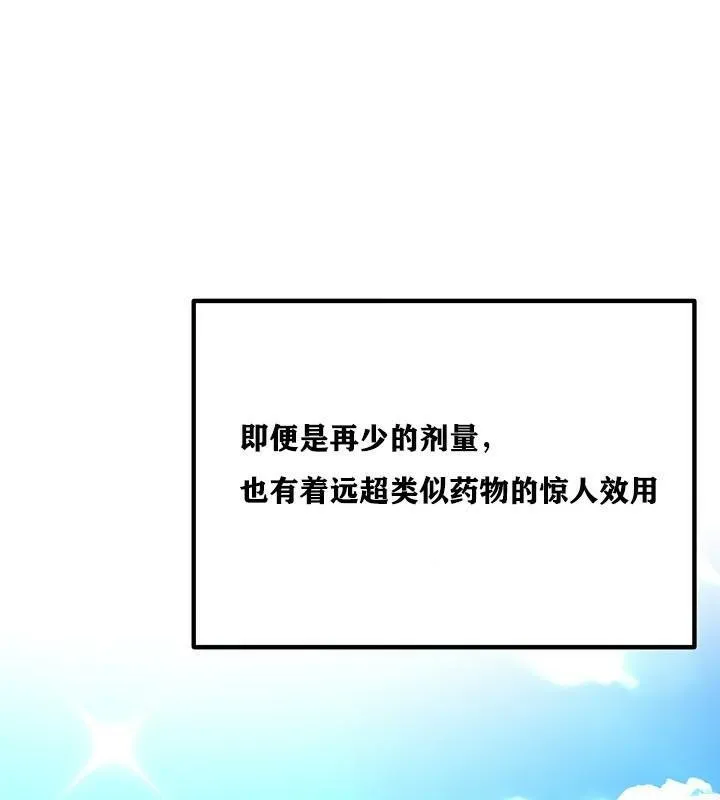 重生士兵的雌性征服日誌!第4話