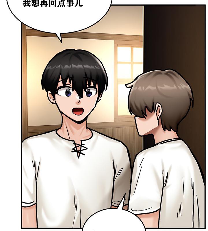 重生士兵的雌性征服日誌!第4話