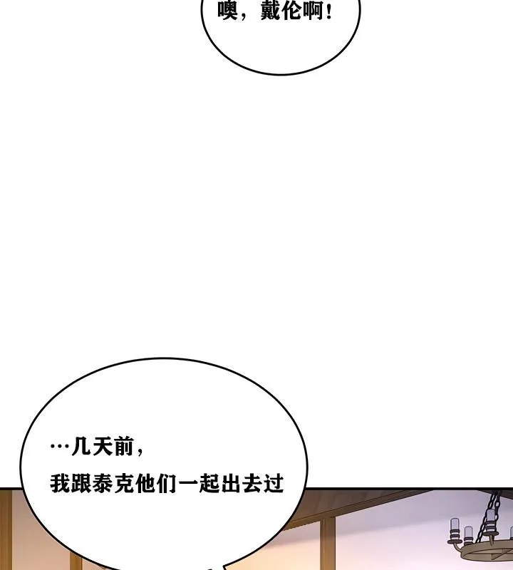 重生士兵的雌性征服日誌!-第4話 - 图片 144