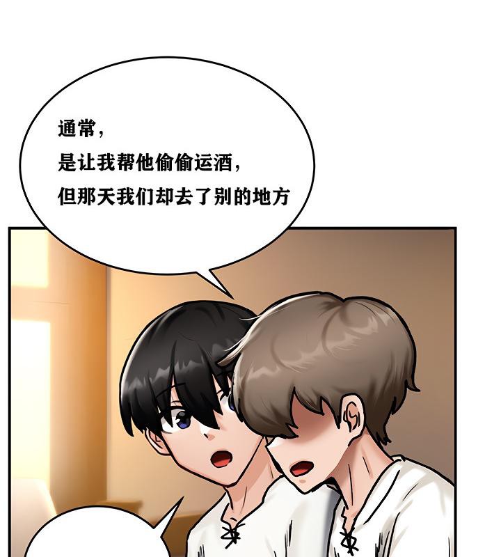 重生士兵的雌性征服日誌!第4話