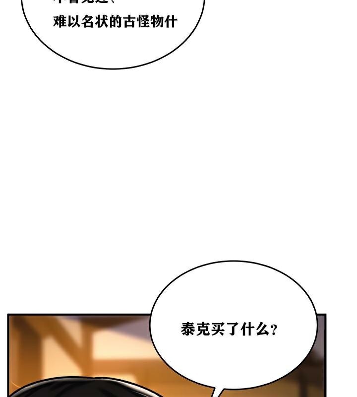 重生士兵的雌性征服日誌!第4話