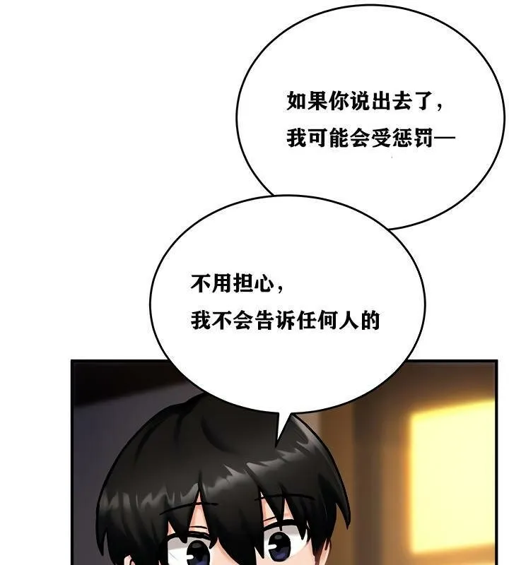 重生士兵的雌性征服日誌!-第4話 - 图片 161