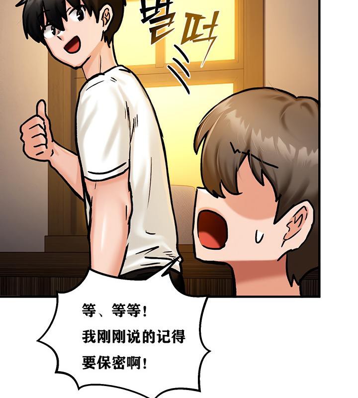 重生士兵的雌性征服日誌!第4話