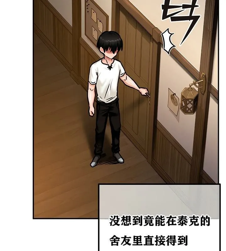 重生士兵的雌性征服日誌!-第4話 - 图片 166