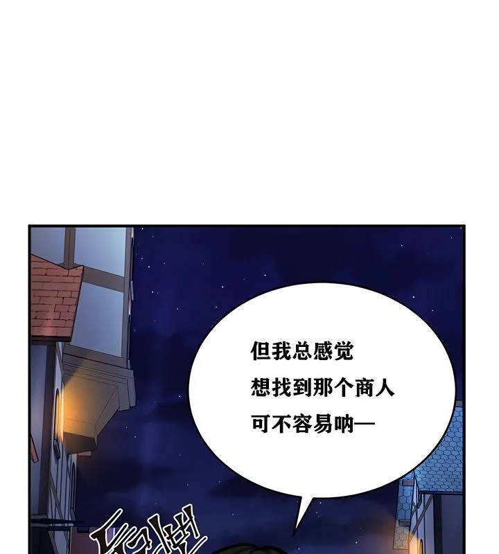 重生士兵的雌性征服日誌!-第4話 - 图片 172