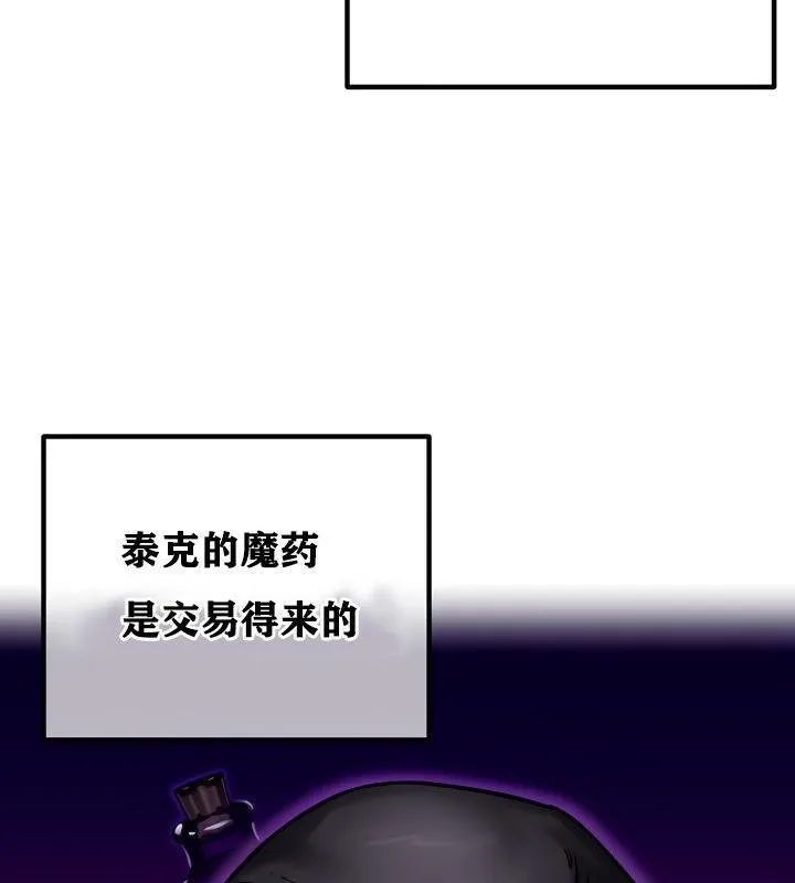 重生士兵的雌性征服日誌!-第4話 - 图片 167
